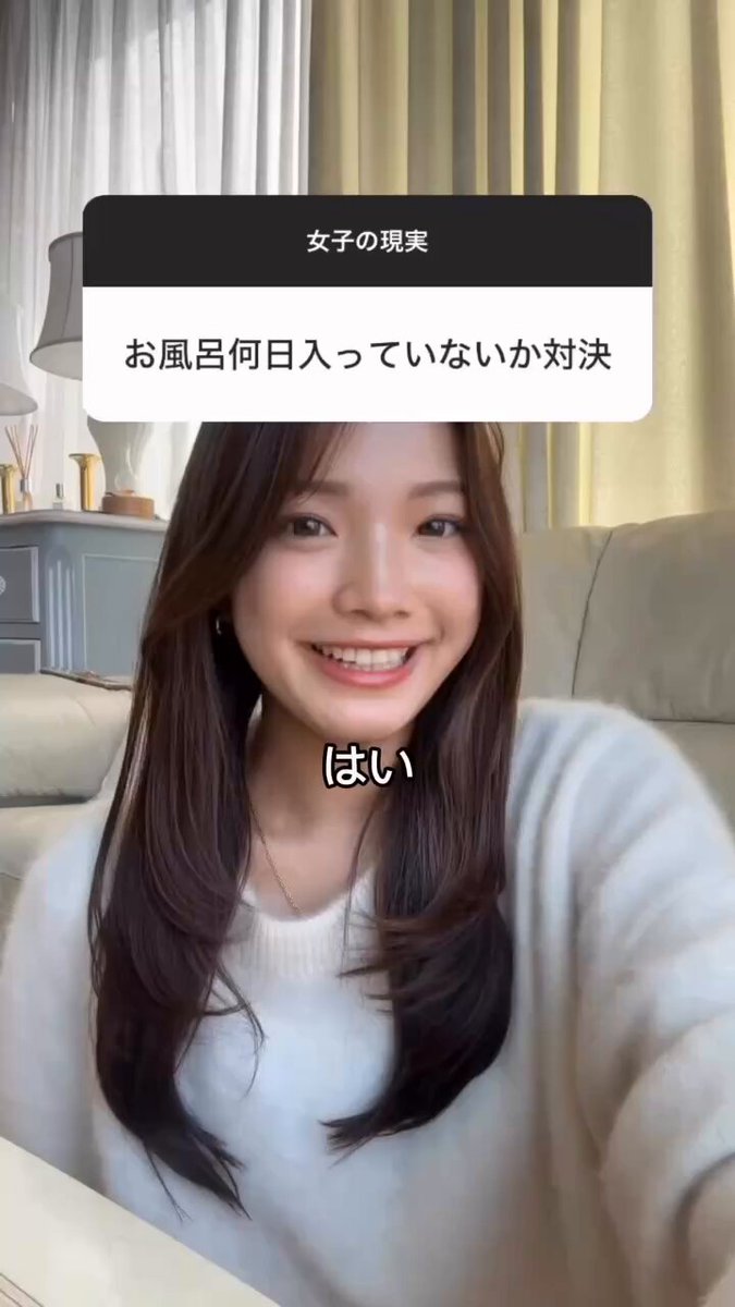 「女子に幻想を抱いてる男」の夢をぶち壊したいなら、まあ勝手にすればって感じだけどさ、一週間風呂入らないとかただの不潔の極みじゃん？そんな女が偉そうに「清潔感が大事！」とか言ってるの、ネタとしか思えないよね。