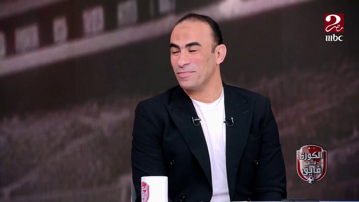 أول تعليق من سيد عبد الحفيظ بعد انتقال زيزو للأهلي ... كنت بتمناها وشخصيته تناسب الأهلي شاهدوا #الكورة_مع_فايق على #MBCMASR2 من الجمعة إلى الثلاثاء 10:30م بتوقيت القاهرة من هنا