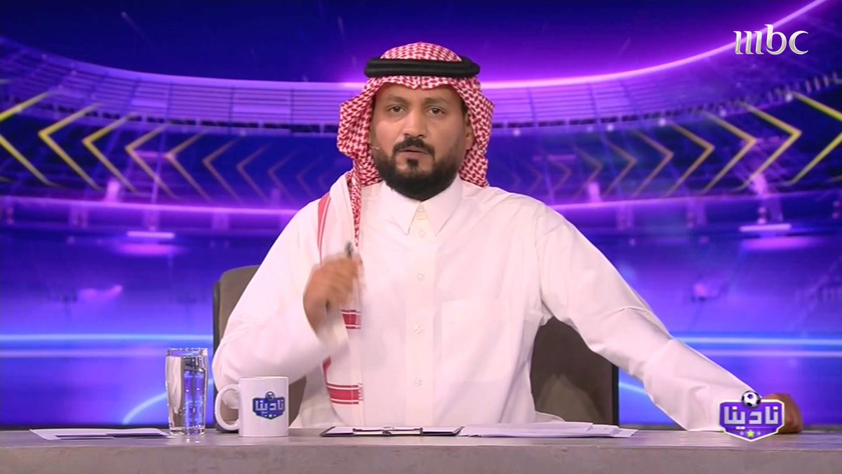 لا سقف سوى النجوم.. الكل هنا.. اللاعبون والنقاد والمؤثرون والجماهير.. الحميدي يرحب بضيوف الحلقة الأولى في نادينا #نادينا يعرض الآن على #MBC1 من الثلاثاء إلى السبت الساعة 12 منتصف الليل بتوقيت السعودية مجاناً على شاهد #Shahid عبدالرحمن الحميدي نادينا
