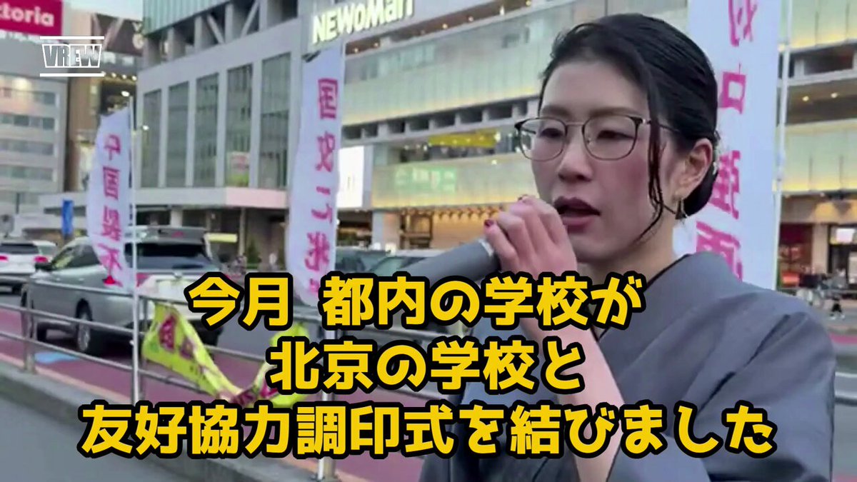 東京都立桜修館中等教育学校は北京の中学校と友好協力調印式を結びました！中国の学生は南京で30万人が殺されたと義務教育で学んでいるのに！強制収容所に300万人のウイグル人を収監してるテロ国家なのに！