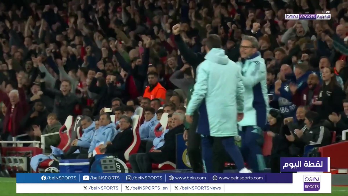 🔔📷#لقطة_اليوم | نعود لمواجهة آرسنال وريال مدريد في دوري الأبطال وإنجاز ديكلان رايس الذي خطف الأنظار في قمة لندن بثنائية رائعة
