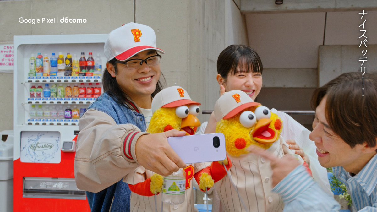 ドコモから登場！ 《 Google Pixel 9a 》 本日より予約開始🥳 ⇨ ────────🐥⚾🐥 #浜辺美波 さん #ロッチ さん #ポインコ が出演するWebムービー 「ナイスバッテリー」篇を公開しました♪ ナイスバッテリーなポインコに「いいね」で応援を🤍 #GooglePixel9a
