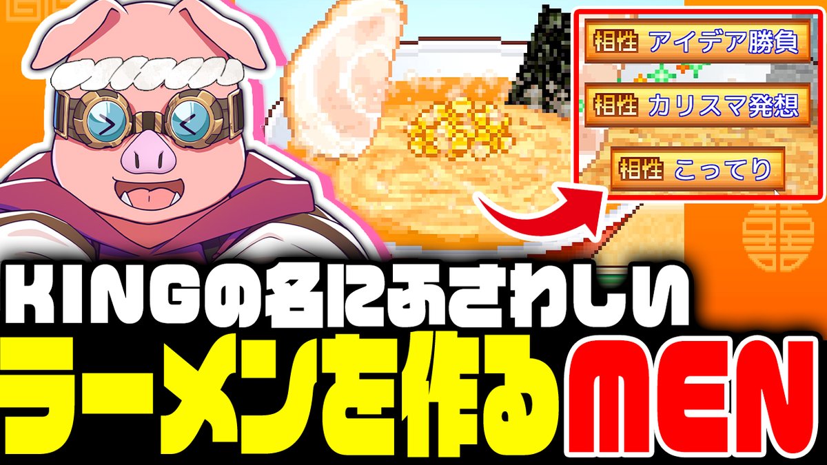🐷おおはらMENチャンネル🐷 本日4/9(水)に動画を公開！ 先日行った「こだわりラーメン館」配信を動画化しました！ 🎥