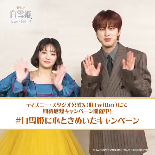 見どころコメント到着👀 実写版『#白雪姫』🍎 プレミアム吹替版声優 白雪姫役 #吉柳咲良 さん ジョナサン役 #河野純喜 さん（#JO1）の 回答は？✅ ＼みなさんからの感想も募集中／ #白雪姫に心ときめいたキャンペーン で ぜひ見どころを投稿💬 詳細▶ 各劇場にて上映中🎬