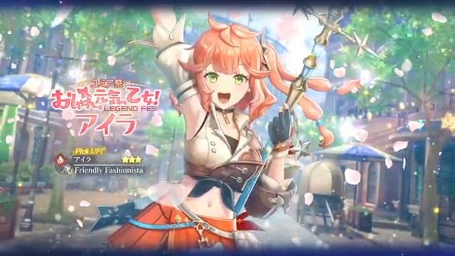 【LEGEND FES開催🎉】 シリーズ最新作『#ユミアのアトリエ ~追憶の錬金術士と幻創の地~』より、アイラ(CV:#前田佳織里)が登場! アイラをピックアップしたLEGEND FESを開催✨ ■Pick UPキャラ ★3 アイラ / Friendly Fashionista(火|ブレイカー) ■終了日時 5/1 11:59 #レスレリ