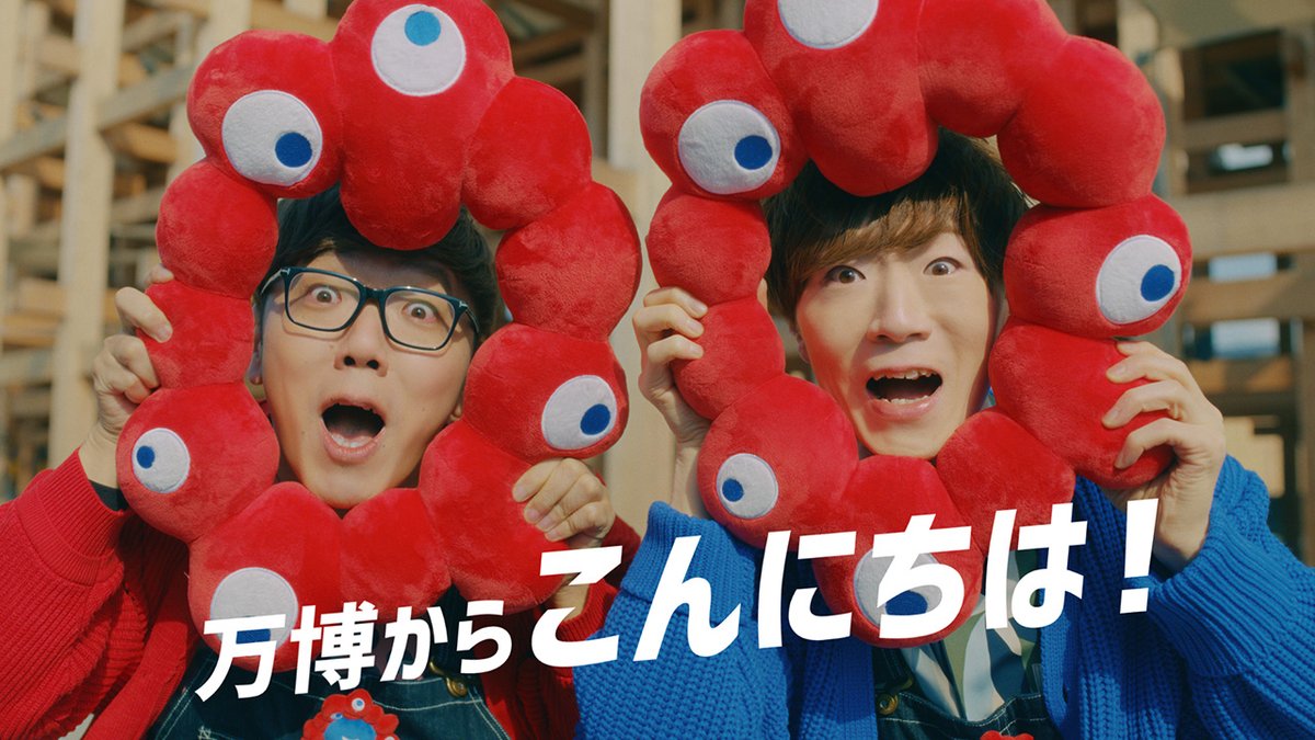 ／ TVCM放映中📺 ヒカキン「でっかー！！！！」 ＼ #ヒカキン さん &amp; #セイキン さんが 世界最大の木造建築 #大屋根リング へ潜入🎥 #大阪・関西万博 は4月13日(日)開幕✨ お得な前売チケットは4/12まで💨 公式サイトで最新情報をチェック👇 #EXPO2025 #万博からこんにちは HIKAKIN😎ヒカキン 【YouTuber】 SEIKIN (セイキン)