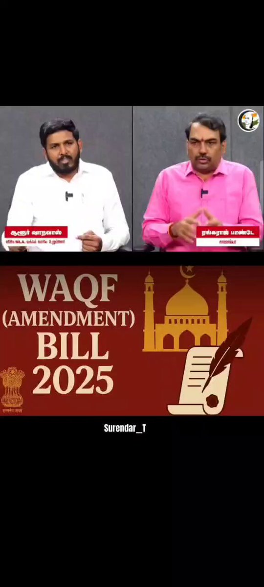 உங்க இஷ்ட மயிறு கு எழுதி வச்சிட்டு கோவில் வக்ப் கு சொந்தம்😂 எப்படி எல்லாம் ஆட்டம் போட்டுக்கிட்டு இருந்து இருக்கானுங்க நல்ல வேல மோடி அரசு சட்டம் கொண்டு வந்து மக்கள் சொத்தை காப்பற்றிருக்காங்க.