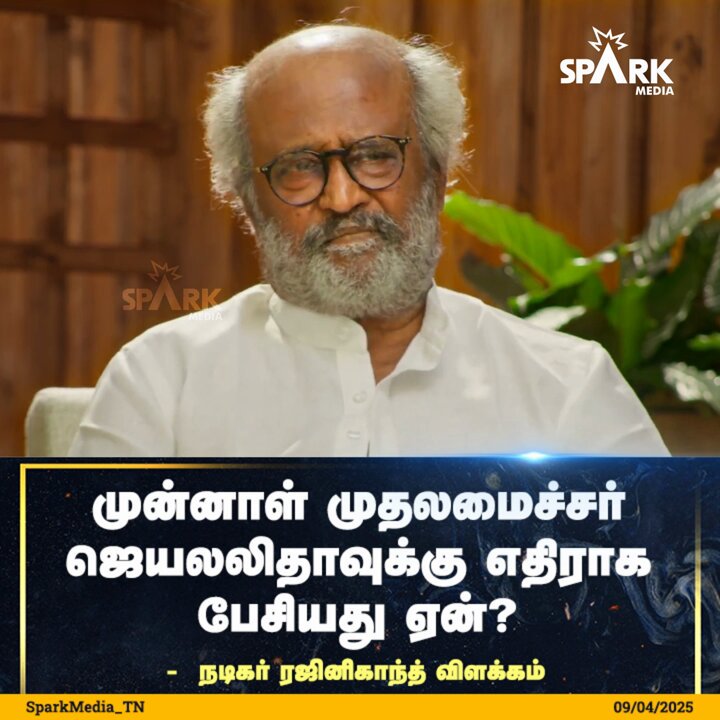 பெருசு வழக்கம் போல பேச வேண்டியதை விட்டு ஒத்த ரோசா பர்னிச்சரை ஒடைச்சிருக்கார் 1. 91-96 ஜெ. ஆட்சியில் சட்டம் ஒழுங்கு சந்தி சிரிக்கும் நிலையில் தான் இருந்தது என்று இன்றைய தலைமுறைக்கு சொல்லிருக்காப்ல. 2. ஜெ.வின் சில்லறை புத்தியையும் செருப்பால் அடிச்சிருக்கார்