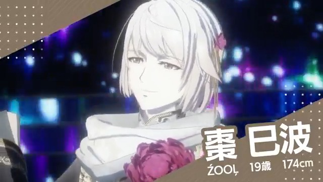 “沼”に落ちる準備はできてる？ #アイナナを今すぐチェック！