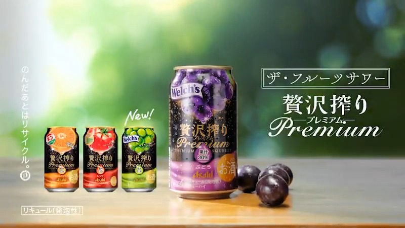 / この濃さ、たしかに贅沢。 #贅沢搾り プレミアム ✨ \ こだわりのWelch’sのぶどう果汁を、たっぷり30%使用🍇 贅沢すぎる果実の濃さを、ぜひ実感してください😋 飲みたいと思った分だけ🍇で教えてね! #この濃さたしかに贅沢 #ザ・フルーツサワー
