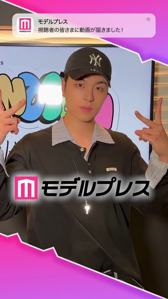 iKON・JU-NEさんが「#モデルプレス決め顔チャレンジ」に挑戦✨ LANDCON舞台裏でキャッチ📸💞 🔻インタビュー LAND @JUNE_GOZARU_JP #JUNE #LANDCON