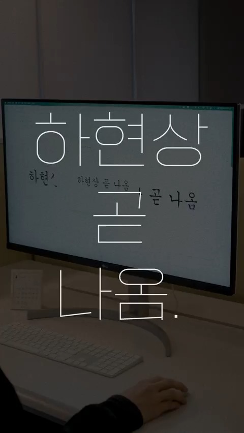 하현상 곧 나옴 🖥😺 📍 #하현상 #Hahyunsang