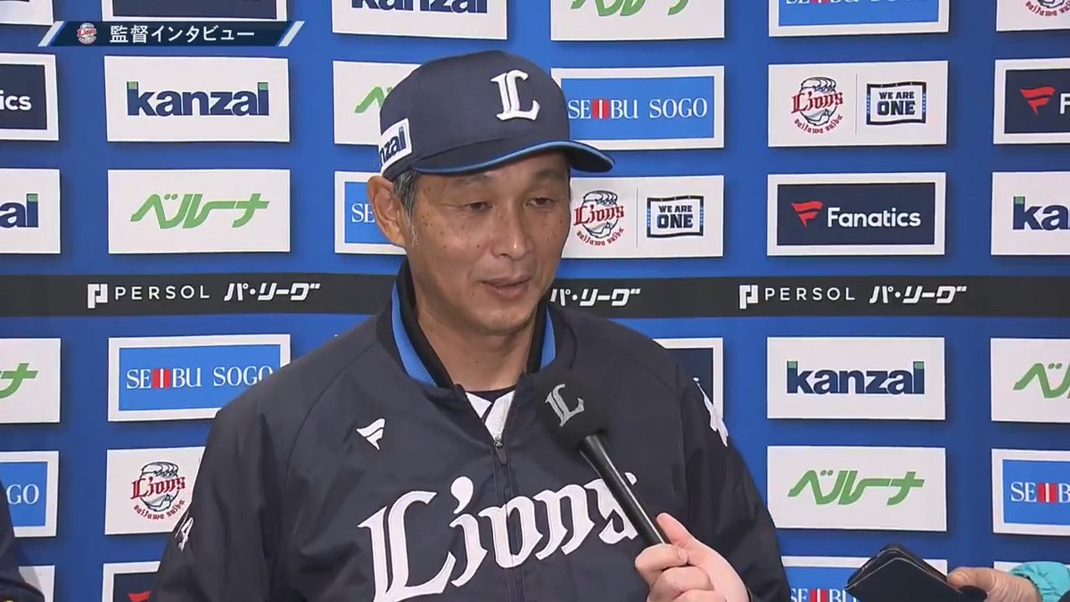 ／ 4/9 埼玉西武 #西口文也 監督 試合後インタビュー⚾️ ＼ #seibulions