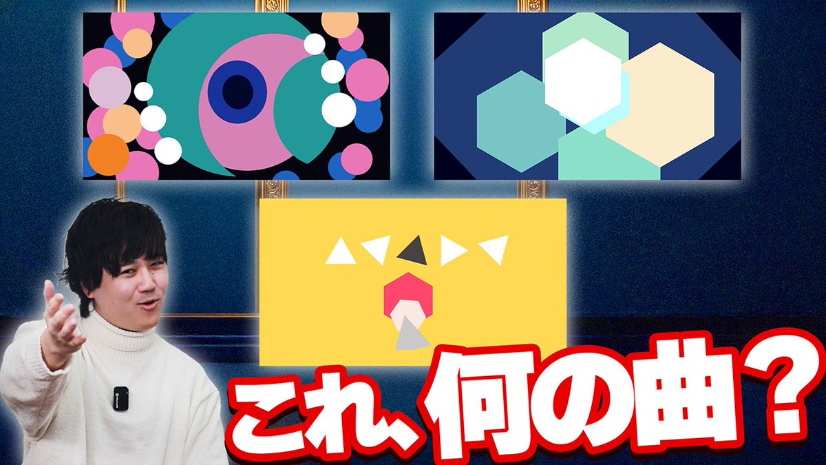 【🍡🐈21時からプレミア公開🍡🐈】 ボカロ曲のサムネを抽象的にしてみた 今回は画家のヒダーネ・イツモセンキュさんに お願いしてサムネを再び抽象化してもらっちゃった🎨🎨🎨 みんなも一緒にチャレンジしてみて💪💪💪 #せいだん