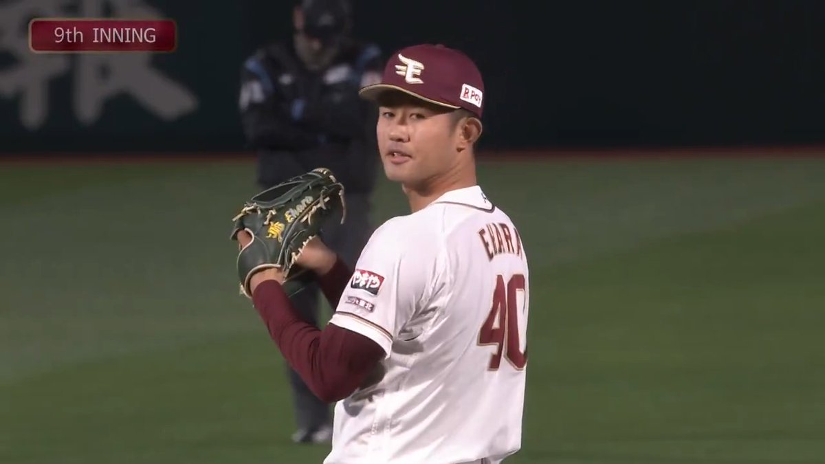 【9回表終了:E 1-8 F】 本拠地初登板!! #江原雅裕 選手はランナーを出すも 落ち着いて後続を打ち取り、無失点で切り抜ける! #RakutenEagles #キ!
