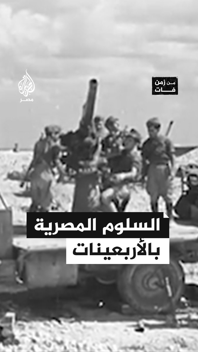 #من_زمن_فات | مشاهد من السلوم بعد قصف طائرات إيطالية لها بالأربعينيات والتي يحل ذكرى ضمها إلى #مصر في مثل هذا اليوم عام 1912 باتفاق بين إيطاليا في ليبيا والإنجليز خلال احتلالهم لمصر