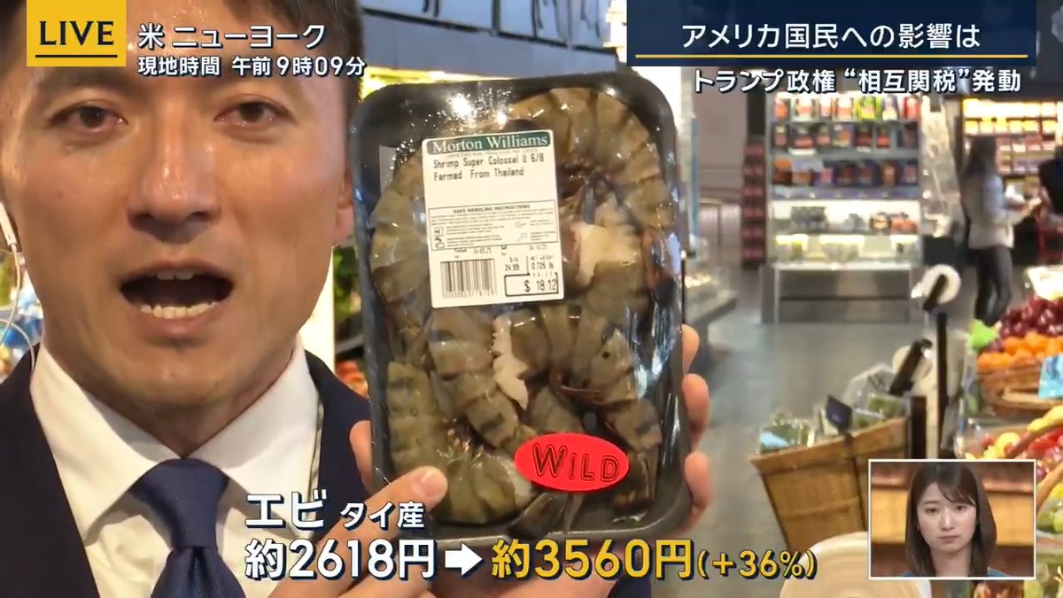 【エビ1パック3500円超に? “トランプ関税” 米国民への影響は】 | ニューヨーク支局 小松靖記者 「アメリカのマンハッタンにあるスーパーマーケットです。アメリカはいまインフレで食品の値段が高くなっているが、そこにトランプ関税がやってくることになる」 ▼仮に関税分が値上げされると… メキシコ産ミニトマト(関税25%) 1パック 約1010円→約1262円 タイ産エビ(関税36%) 1パック 約2618円→約3560円 中国産のり・5枚入り (関税104%) 1箱 約1010円→約2060円 ニューヨーク支局 小松靖記者 「専門家の間では、割と早い段階で店頭価格が上昇することが見込まれるのではないかと言われています。こちらのスーパーのオーナーに聞いても、おそらく早い段階で上げざるを得ない、消費者の方に負担してもらわなければいけないと話していました」 「専門家によると、アメリカのスーパーにある商品の約半分が関税の影響を受けるのではないかと言われています」