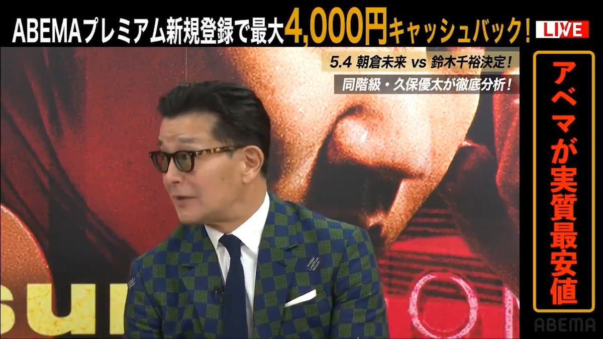 【🔴LIVE】 5/4 #RIZIN男祭り SP特番 榊原社長によると、 今週末に行われる大会をみておくと カードのヒントがあるかも...🤔？だそうです! RIZIN FF OFFICIAL