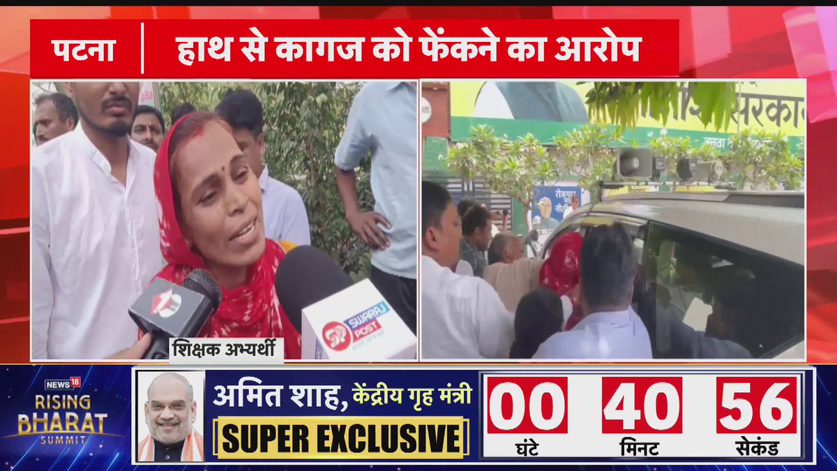 #Patna: शिक्षा मंत्री से मिलने पहुँचे TRE 3 अभ्यर्थी, बिना बात सुने निकल गए मंत्री सुनील कुमार. #education #biharteachers #teacher #BiharEducationDept #Bihar #BiharNews