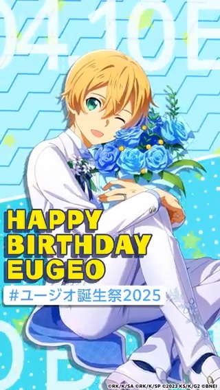 ★…‥**☆◆☆**‥…★ 🎊Happy Birthday🎊 #ユージオ誕生祭2025 ★…‥**☆◆☆**‥…★ 本日はユージオさんの誕生日✨️ ユージオさんのどんなところが好きですか? みなさん、いいね❤を押して一緒にユージオさんの誕生日をお祝いしましょう🎉 コメントもお待ちしています🎂(テリア)