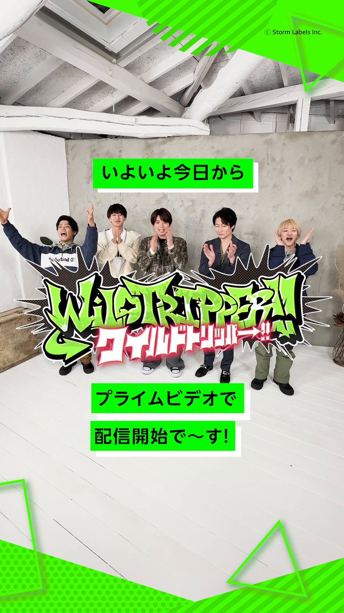 ✖✖━━━━━━━━━ 『ワイルドトリッパー!!』 #1 独占配信開始! ━━━━━━━━━━✖✖ 出演者の皆さんからコメントが到着🎥ˎˊ˗ 旅の思い出や苦労話を語ってくれました🌟 皆さんもぜひ旅を見届けながら #ワイルドトリッパー で感想を呟こう! ▼視聴はこちら