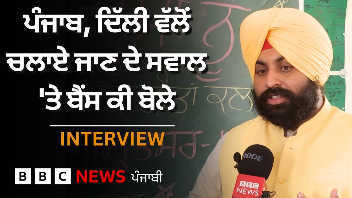 “This is Badalta Punjab Model”. When I asked Harjot Singh Bains if he’s bringing the Delhi Model, he said: ‘If it benefits Punjab, we’re open to ideas — from Delhi, Tamil Nadu, even Singapore. Education is above politics.’