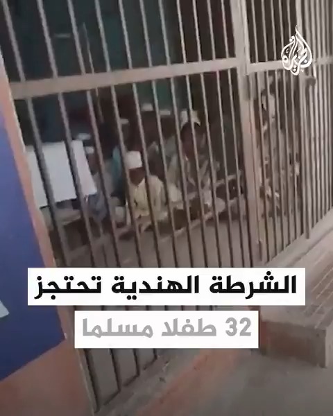الشرطة الهندية تحتجز 32 طفلا مسلما يرتدون قبعات دينية، كانوا متجهين إلى مدرسة إسلامية في ولاية غوجارات، مدعية أنهم يُقتادون لأداء عمل قسري