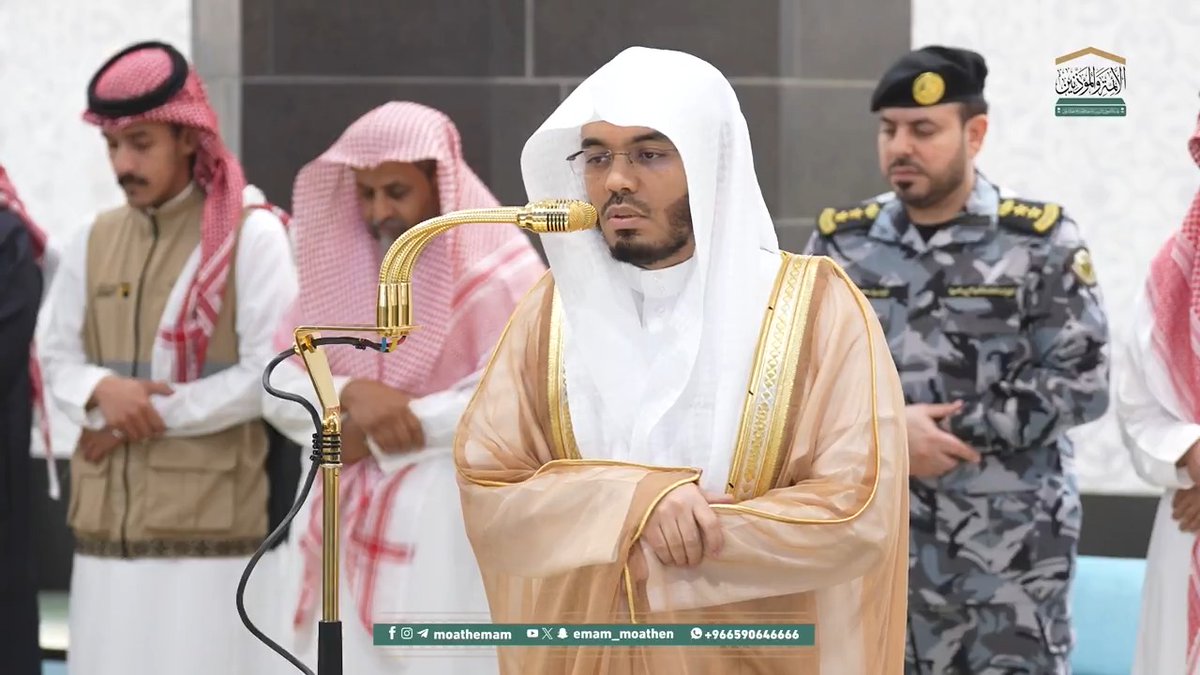 "من قَرَأَ بالآيَتَيْنِ مِن آخِرِ سُورَةِ البَقَرَةِ في لَيْلَةٍ كَفَتَاهُ" ﴿آمَنَ الرَّسولُ بما أُنزِلَ إلَيهِ مِن رَبِّهِ وَالمُؤمِنونَ كُلٌّ آمَنَ بِاللَّهِ وَمَلائِكَتِهِ وَكُتُبِهِ وَرُسُلِهِ..﴾. تلاوة فضيلة الشيخ أ.د. #ياسر_الدوسري من صلاة المغرب 11 شوال 1446هـ.