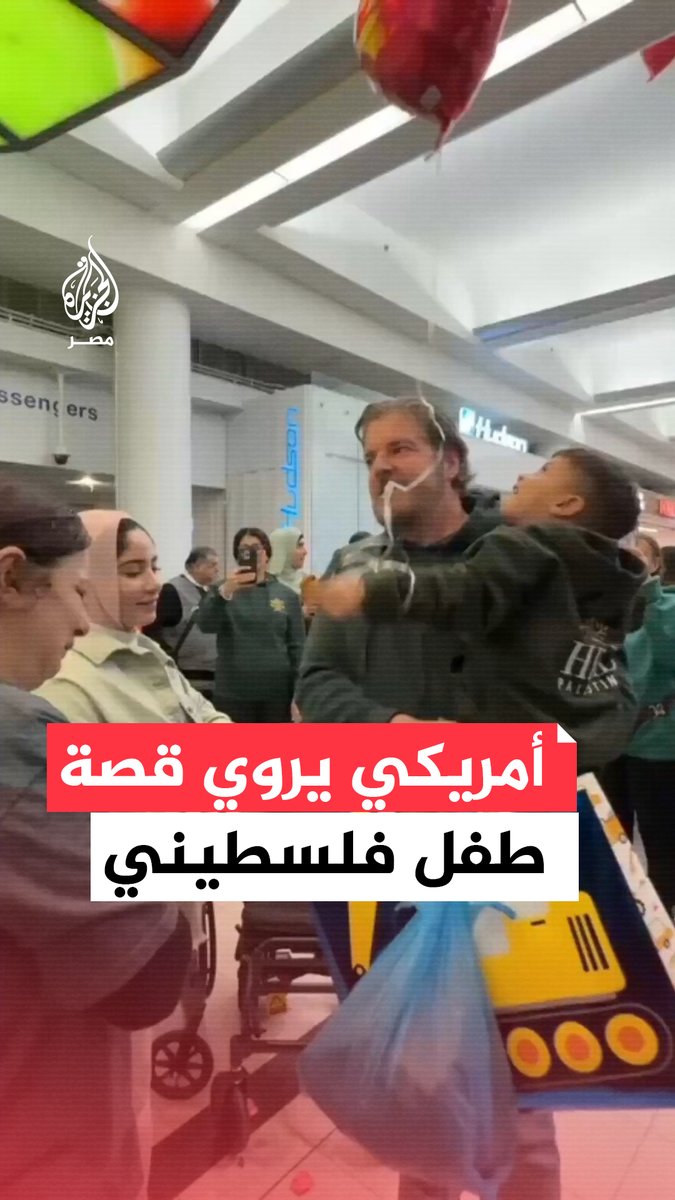ناشط أمريكي في شيكاغو يحمل الطفل الفلسطيني اليتيم آدم ويروي مأساة استشهاد عائلته بقصف خيمتهم في #غزة داعيًا إلى إنهاء الإبادة الجماعية التي يواجهها أطفال القطاع