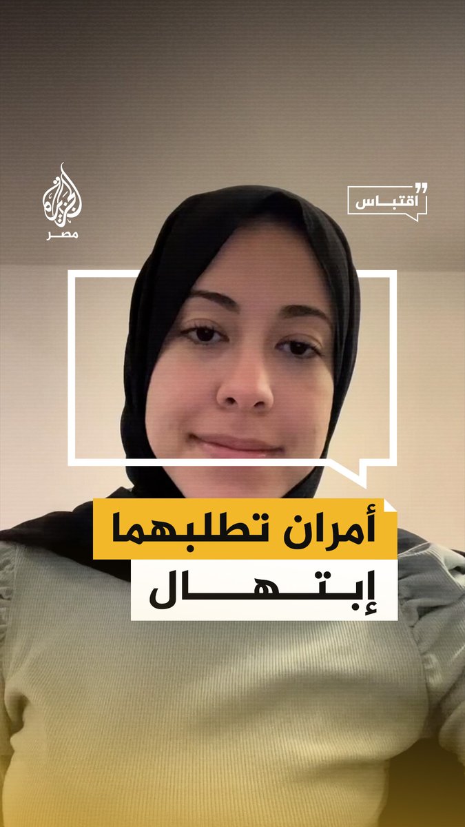 بعد فصلها من الشركة لاحتجاجها على دعم إسرائيل.. المهندسة المغربية #إبتهال_أبوالسعد تدعو لمقاطعة #مايكروسوفت والشركات المتعاونة مع الاحتلال #اقتباس