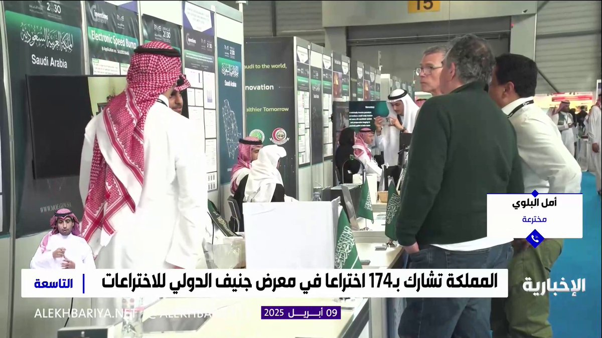 "بعد اختراعها ابتكارا عالميا يطور معايير السلامة الطبية" المخترعة أمل البلوي: كيس الدم المبتكر يكتشف الفيروسات التي تنتقل خلال نقل الدم، ويقلص مدة الفحص الروتيني من 72 ساعة إلى عدة دقائق #التاسعة | #الإخبارية