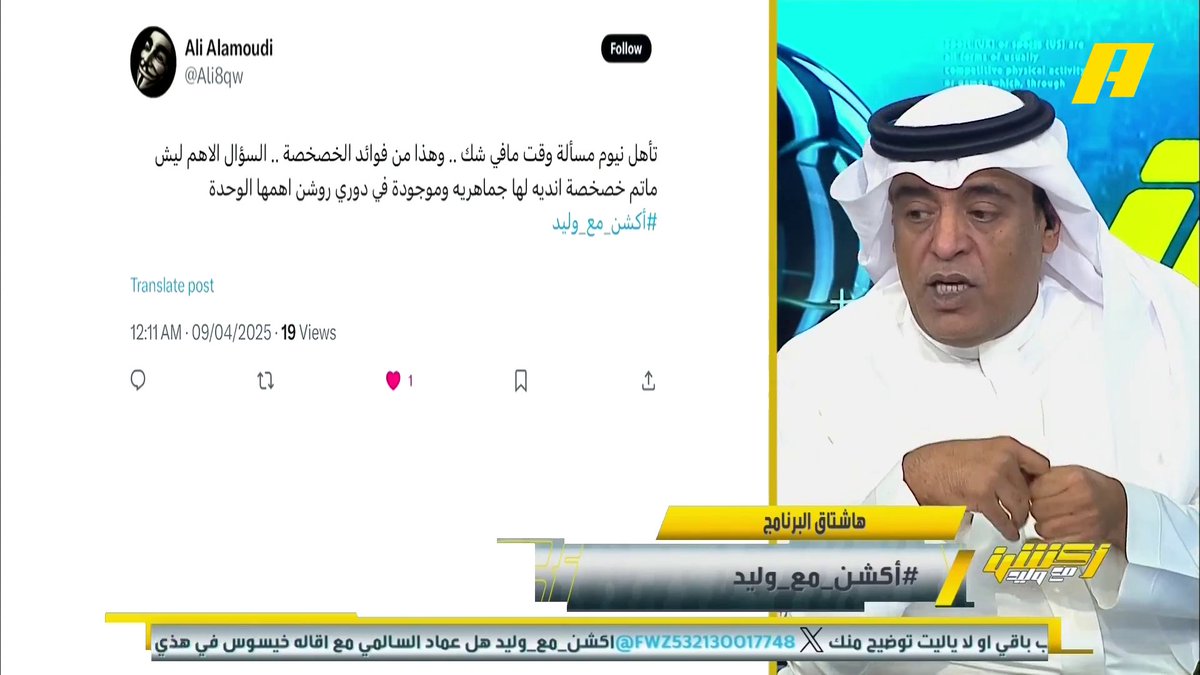 هل ستنجح أندية الشركات مثل نيوم والعلا في صناعة مدرجات وشعبيه وتأثير في المجتمع ؟ أو ان خيار الاستحواذ على أنديه ذات جماهيرية في مدنها مثل الفتح والعداله والتعاون والرائد واحد والطائي والجبلين وضمك واليرموك وفيفا وحطين الخيار الاكثر تأثيرا ونجاحا ؟ رأيكم ؟