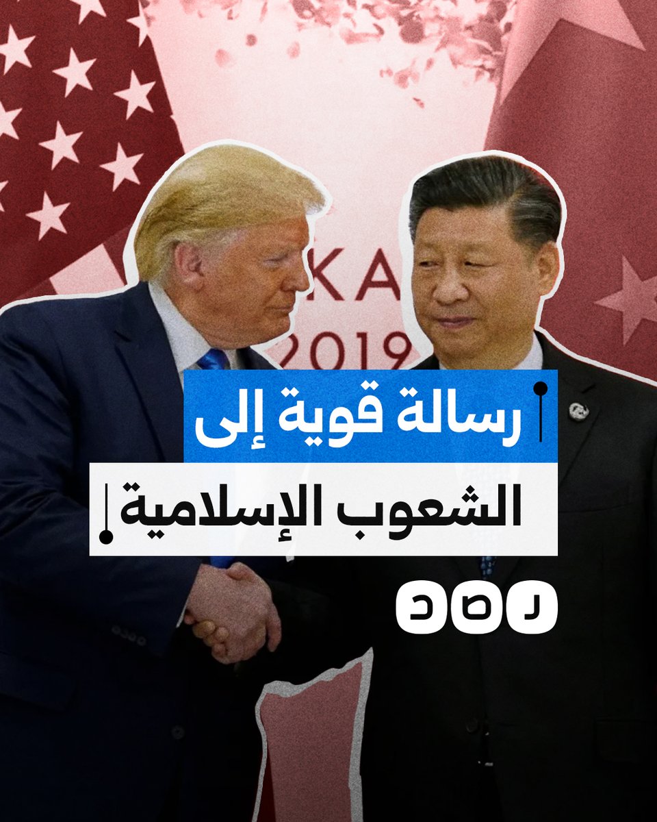 رسوما جمركية وإجراءات انتقامية.. ماذا يحدث بين الصين وأميركا وكيف تأثرت مصر؟