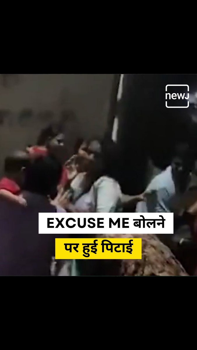 Saying 'Excuse Me' proved costly - A woman was brutally beaten up in Dombivli just for speaking English.
