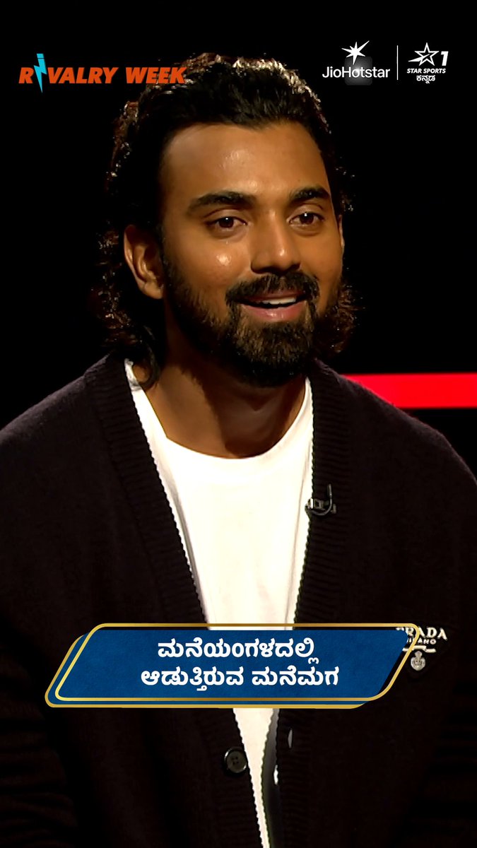 ನಮ್ಮೂರ ಹುಡುಗನ ಆಟ ನಮ್ಮೂರಲ್ಲಿ ನೋಡೋ ಮಜಾನೇ ಬೇರೆ.🤩❤🔥 ಇವತ್ತು ನಮ್ಮ ಊರಿನ ತಂಡದ ಜೊತೆಗೆ ನಮ್ಮ ಹುಡುಗನಿಗೂ ಸಪೋರ್ಟ್ ಮಾಡೋಣ! ಏನಂತೀರಾ? 😎 📺ವೀಕ್ಷಿಸಿ | TATA IPL 2025 | #RCBvDC | APR 10, 6:30 PM | ನಿಮ್ಮ JioHotstar & Star Sports ಕನ್ನಡದಲ್ಲಿ. #IPLOnJioStar #IPL2025 #TATAIPL #IPLRivalryWeek