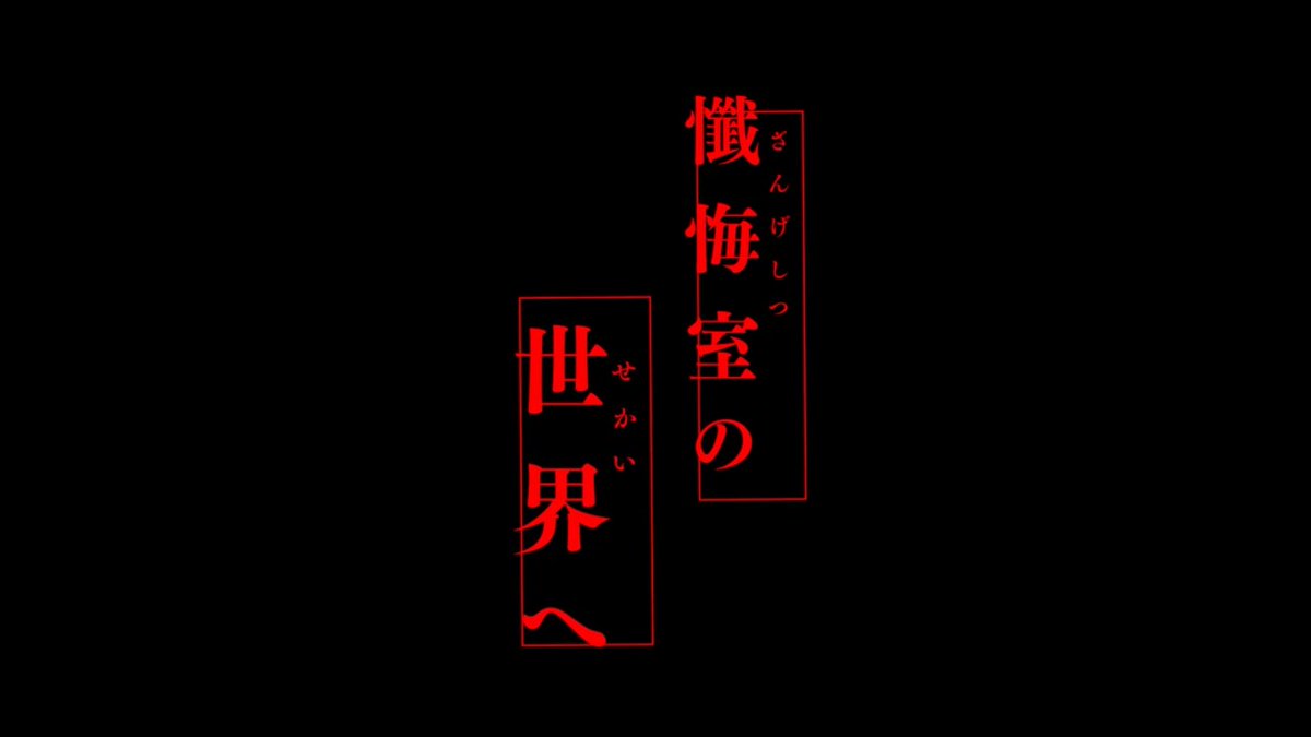 いざ、 『岸辺露伴は動かない 懺悔室』 の世界へ── ꧁ 魅力早わかり映像解禁 ꧂ 幸せの"絶頂"を迎えてはいけない 呪いの真実とは。 舞台は《イタリア・ヴェネツィア》 罪深き"告白"が招く極上サスペンス✦ 映画『#岸辺露伴は動かない懺悔室』𝟓.𝟐𝟑 (𝐅𝐑𝐈)