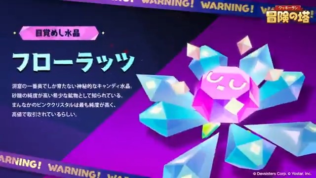 【レイド】 現在「レイド」が開催中！ 仲間と一緒に協力しあって、ボスに挑みましょう！ ▼レイドボス フローラッツ ▼シーズンギミック 竜巻 ▼開催期間 4月10日(木)14:00 ～ 4月17日(木) 12:59 #クキアド #冒険の塔 #クッキーラン
