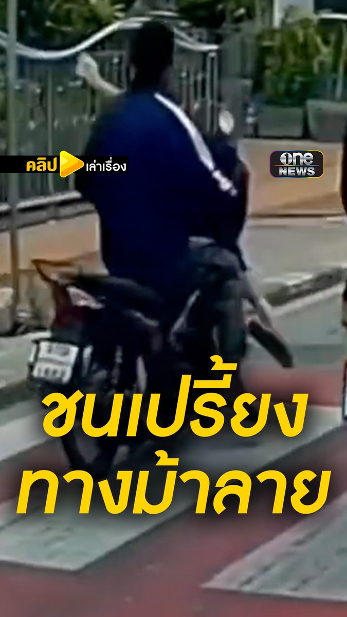 เด็กน้อยข้ามถนน ยกมือไหว้ขอบคุณรถหยุดให้ แต่ไม่ทันเสี้ยววินาที ถูกชนเปรี้ยง #คลิปเล่าเรื่อง