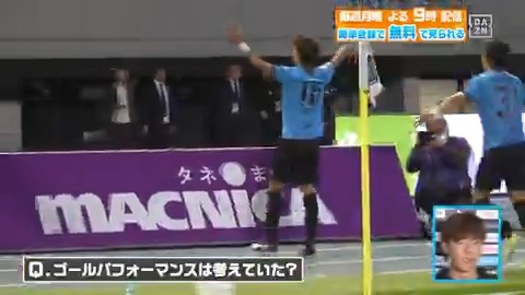 【#やベスタ 取材記録📝】 ／ J1初スタメンで初ゴール！ #川崎フロンターレ #大関友翔 選手に試合後インタビュー🎤 喜び爆発のゴールパフォーマンスの裏話も！ ＼ DAZN Japan 川崎フロンターレ --- 毎週月曜夜９時～ #やべっちスタジアム 無料配信中▶️ ---