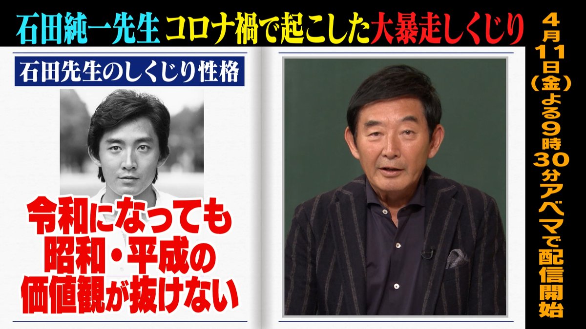 明日の #しくじり先生 は #石田純一 先生 コロナ禍で起こした大暴走しくじり！ ─[生徒]─ 💙#高橋ユウ ❤️#みりちゃむ 🩷#横山由依 ─ 先週の無料見逃し配信は こちら👉 4/11(金)夜9時30分アベマにて配信📺 みりちゃむ(大木美里亜) 高橋ユウ Yu Takahashi 横山由依