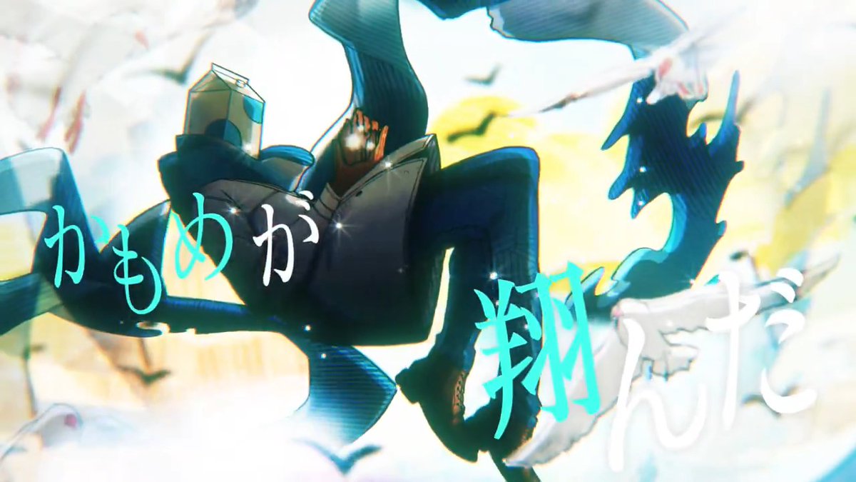 【動画投稿】  ̄ ̄ ̄ ̄ ̄ ̄ ̄ ̄ ̄ ̄ ̄ ̄ ̄ ̄ かもめが翔んだ日(cover)  ̄ ̄ ̄ ̄ ̄ ̄ ̄ ̄ ̄ ̄ ̄ ̄ ̄ ̄ Track Making:ナカムラタカノリ Mix : りする Illust:飴田的 Movie:kyuifull