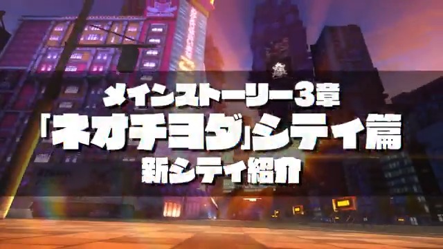 ◤ #トライブナイン Ver1.1.0 新シティ紹介 ◢ メインストーリー3章の舞台となる、 「ネオチヨダシティ」のビジュアルをチラ見せ📹 映像内には街の風景だけでなく、3章から新たに登場するキャラクター達の姿も👀 メインストーリー3章は4/17(木)開幕⚡ 実装をお楽しみに!
