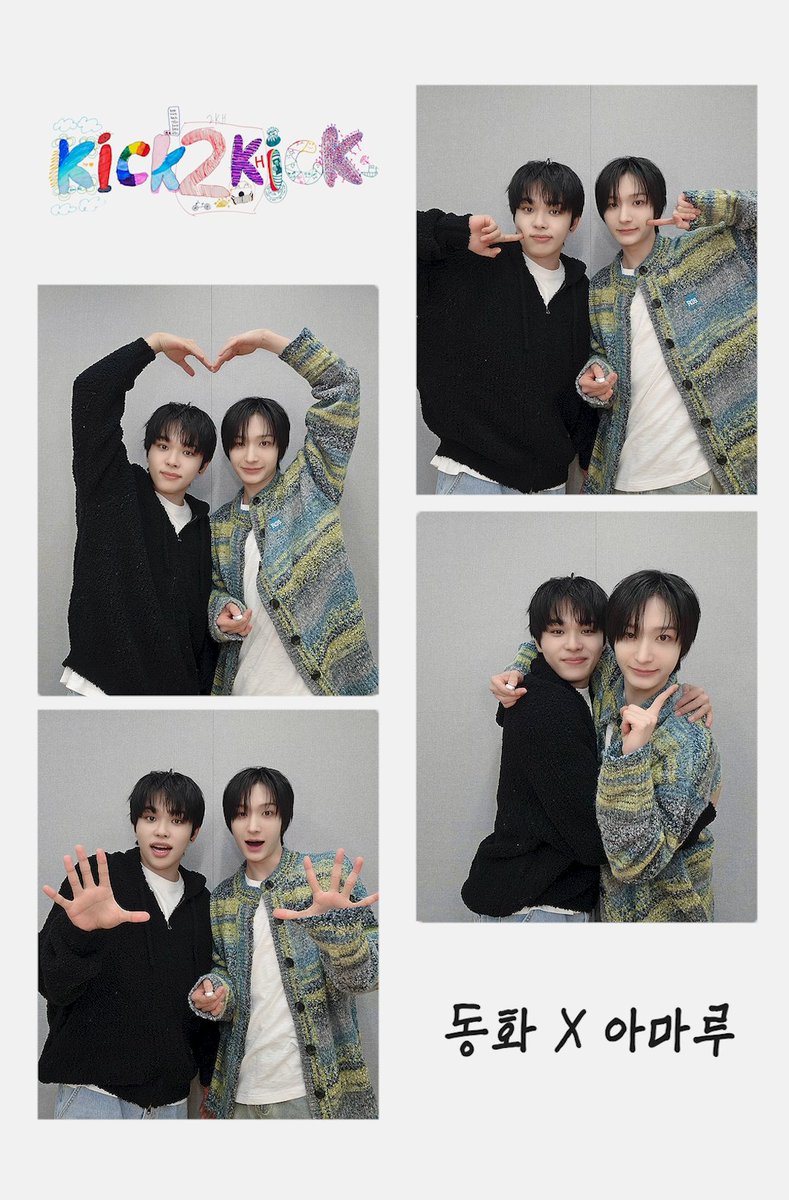 동화X아마루 네컷 사진 📸 #KickFlip #킥플립 #아마루 #동화 #Amaru #Donghwa #Kick_2_Kick