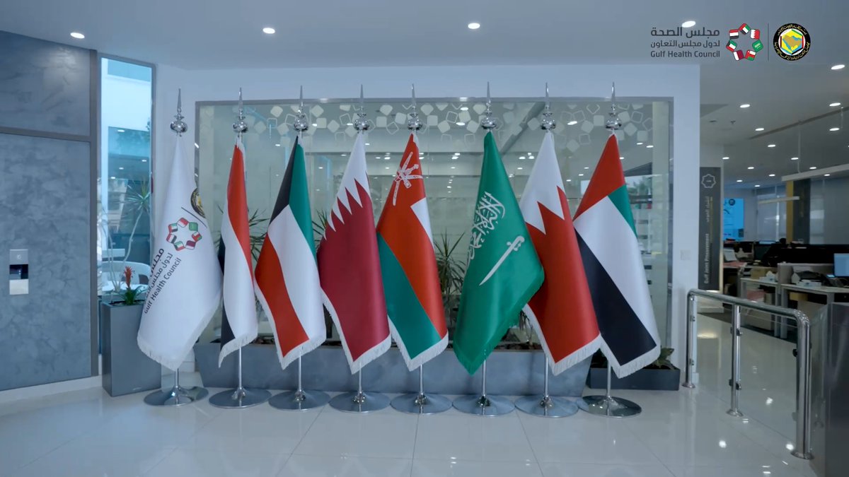 عقد #مجلس_الصحة_الخليجي اليوم اجتماعه الـ100 لسعادة أعضاء الهيئة التنفيذية في مقره بالرياض، وتم خلال الاجتماع مناقشة مستجدات المشاريع الحالية والتوجهات المستقبلية لتعزيز التكامل بين الدول الأعضاء. للمزيد: