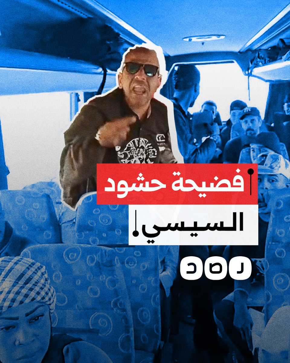"جم رمونا في الصحرا من غير أكل ولا شرب".. مشاركون في حشود معبر رفح يغضبون بسبب تجاهل النظام توفير وجبات مجانية لهم