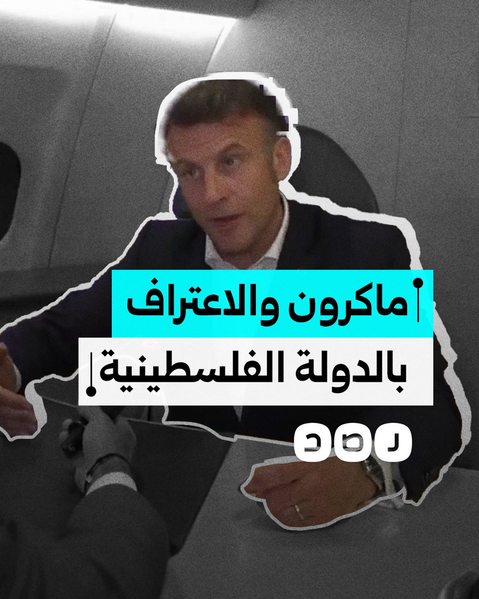 بعد زيارته إلى مصر.. ماكرون يتحدث عن نية فرنسا الاعتراف بالدولة الفلسطينية