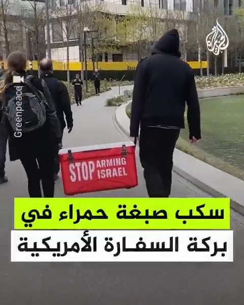 احتجاجًا على بيع الأسلحة لإسرائيل.. ناشطون من منظمة السلام الأخضر يسكبون 300 لتر من الصبغة الحمراء في البركة الموجودة أمام السفارة الأمريكية بلندن