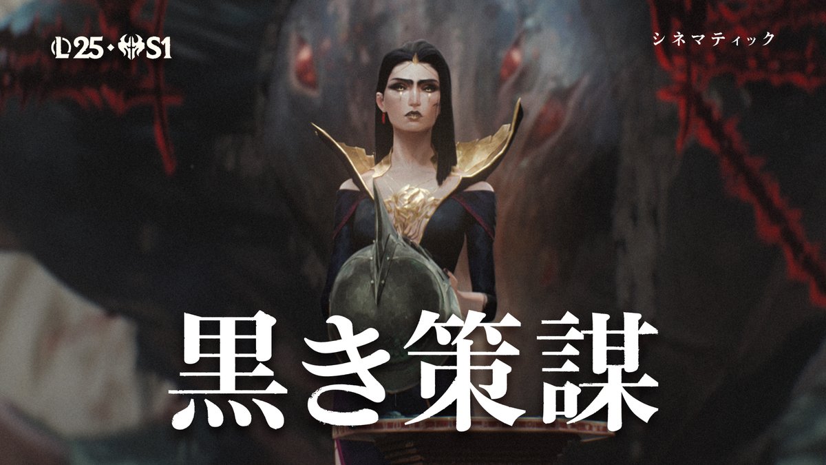 Season 1が終わりを迎えようと、ルブランの策略に終止符はない🤫 日本時間4月29日15時59分までにバトルパスを完遂し、アリーナでのランクアップをやり遂げ、Season 2に備えよう。