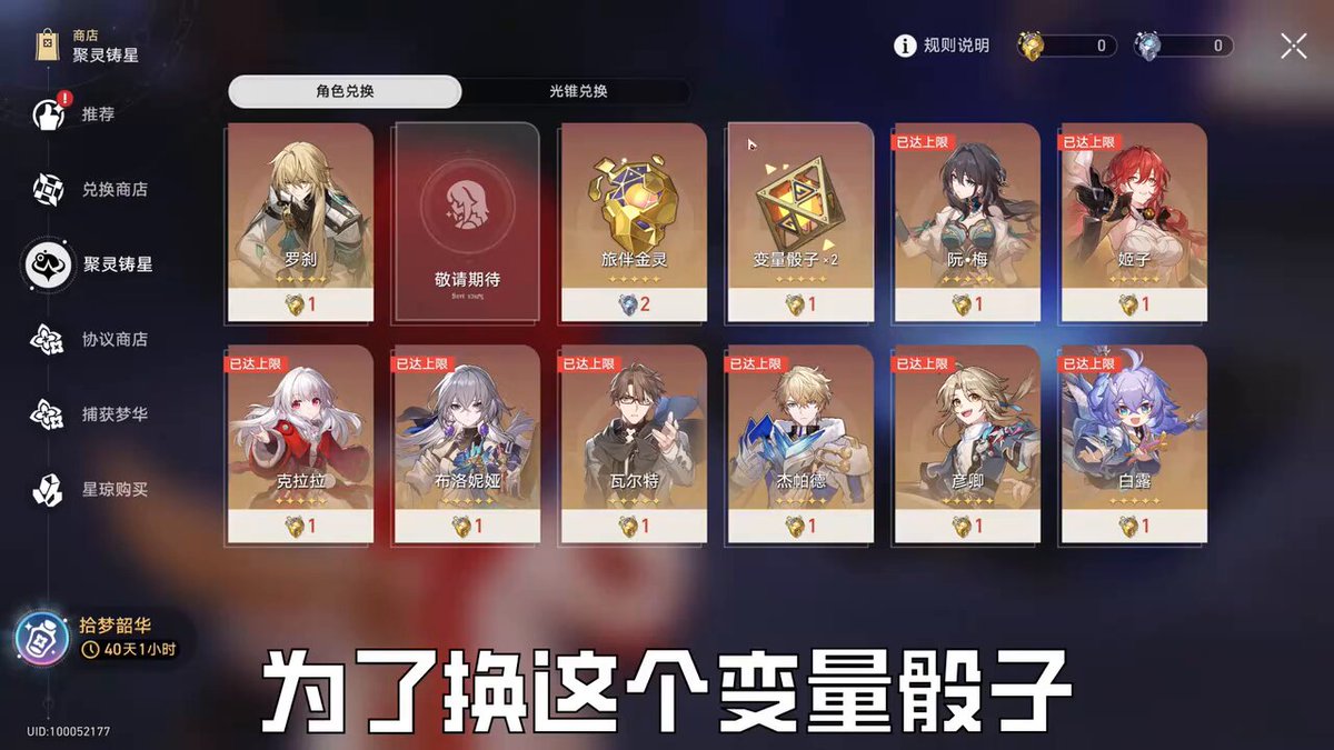 A CN player pulled for Castorice 88 times just to farm Variable Dice and give her the best relics on the entire server #HonkaiStarRail #崩壊スターレイル