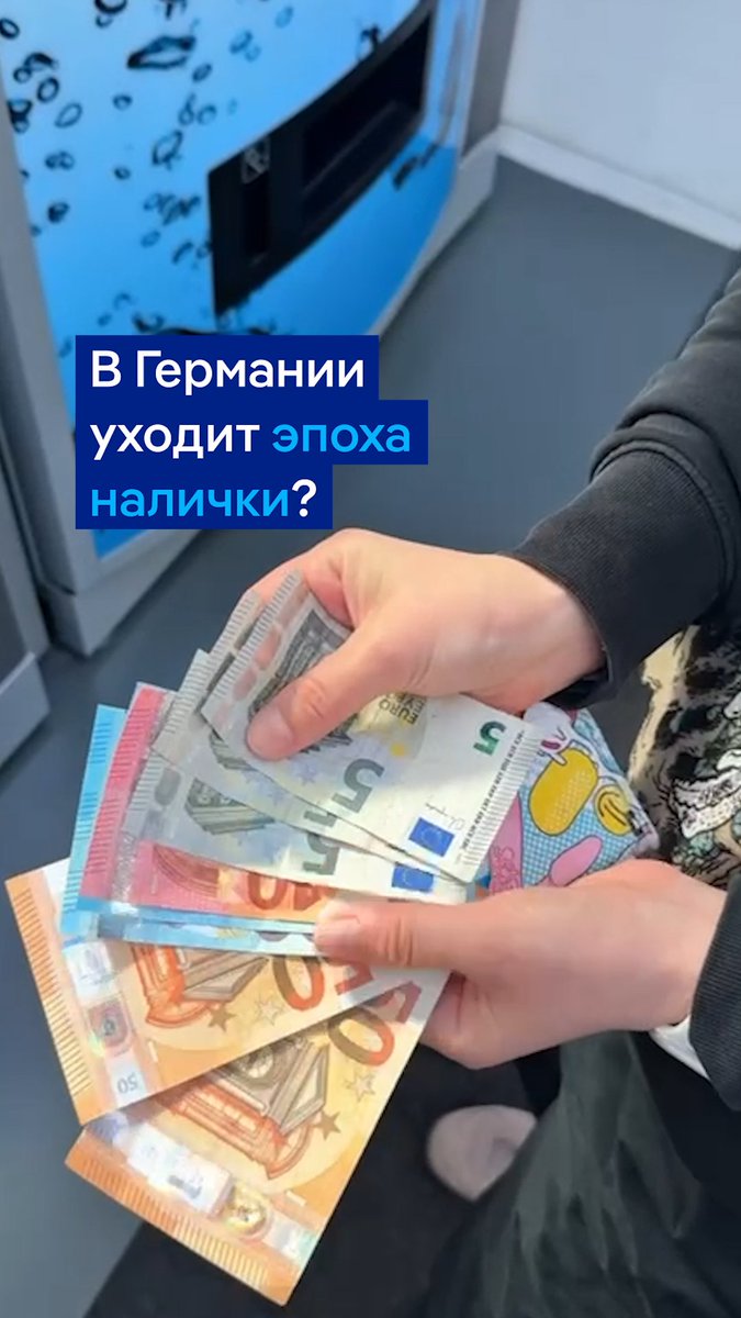 В Германии - прогресс! Скоро здесь везде можно будет... платить картой. Новое правительство ФРГ хочет добиться того, чтобы у покупателей всегда была хотя бы одна опция безналичной оплаты. Правда, не все довольны этой идеей